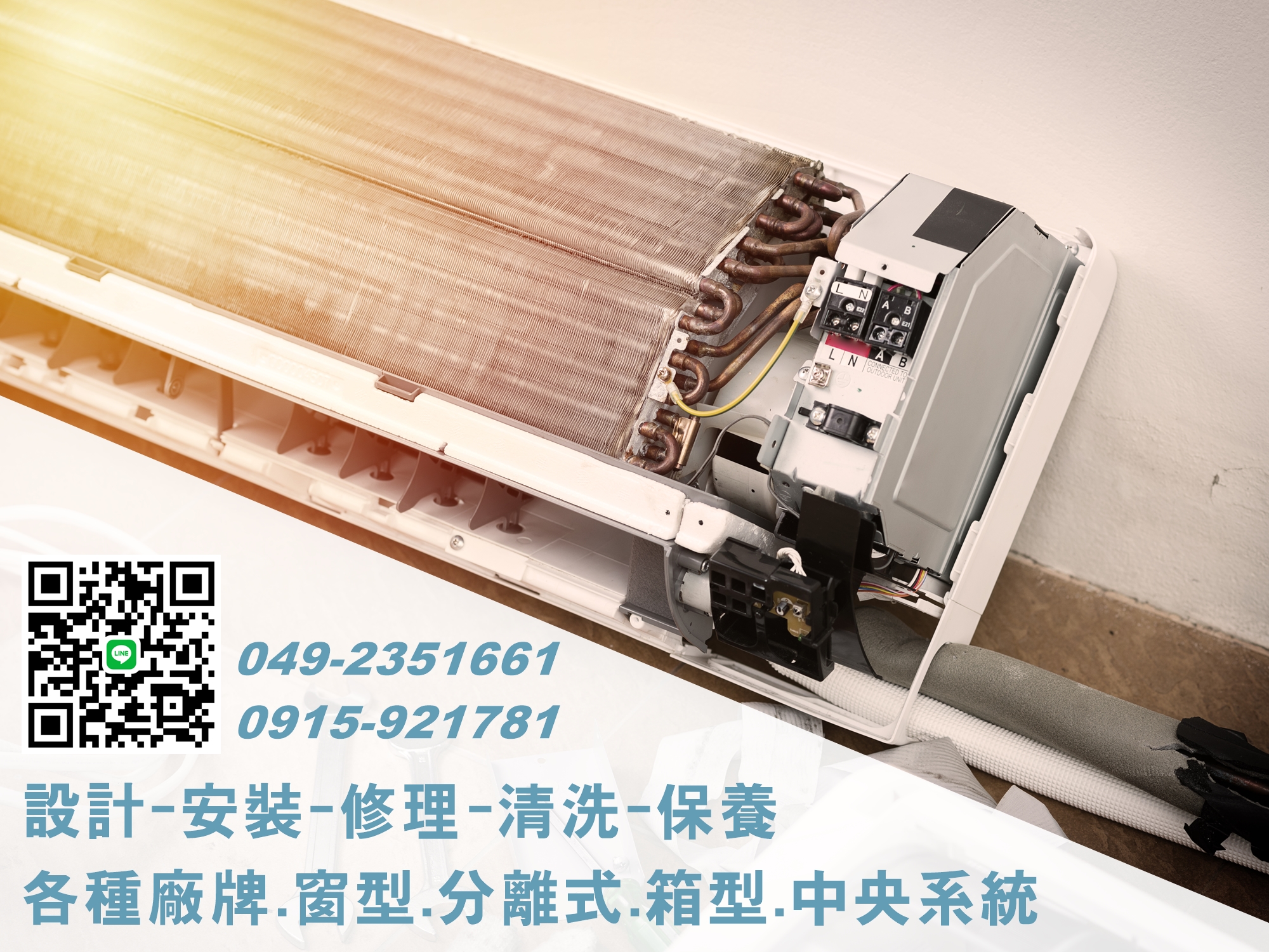 立欣冷氣電機工程行-undefined