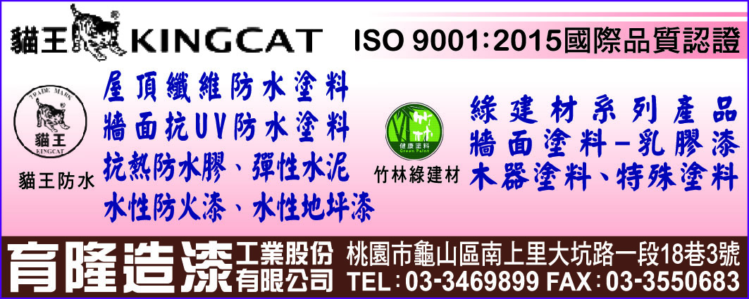 育隆造漆工業股份有限公司-undefined