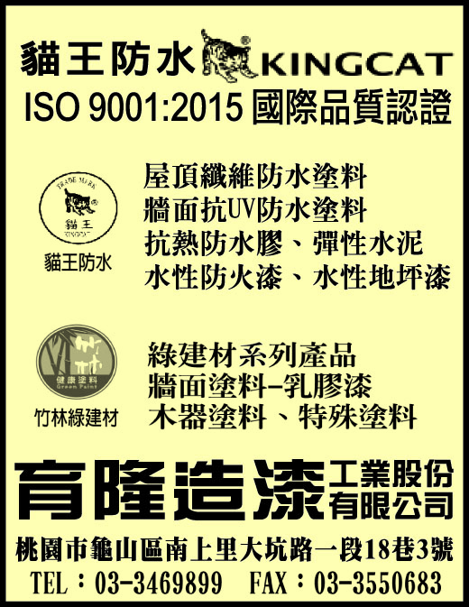 育隆造漆工業股份有限公司-undefined