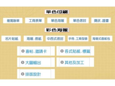 自然印刷品行-undefined