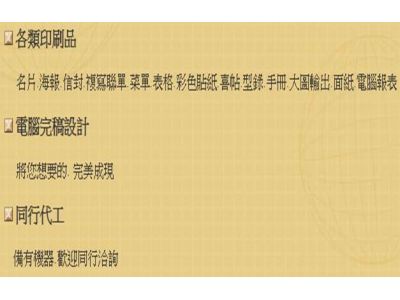 自然印刷品行-undefined