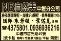 自然美美容護膚-undefined