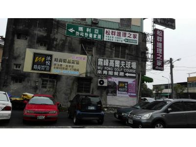 沐悅旅館有限公司-undefined