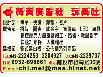 綺美廣告社-undefined