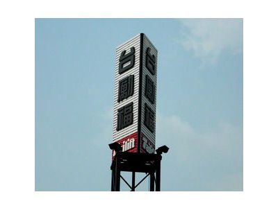 綺美廣告社-undefined