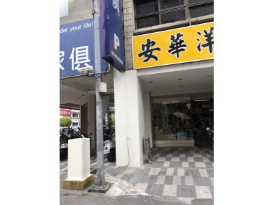 安華洋行-undefined