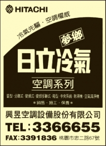 興昱空調設備股份有限公司-undefined