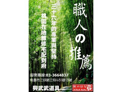 興武企業有限公司-undefined