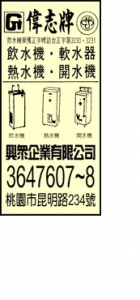 興眾企業有限公司-undefined