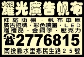 耀光廣告社-undefined