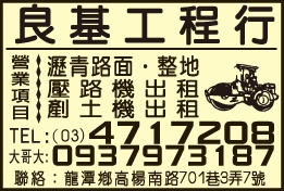 良基工程行-undefined