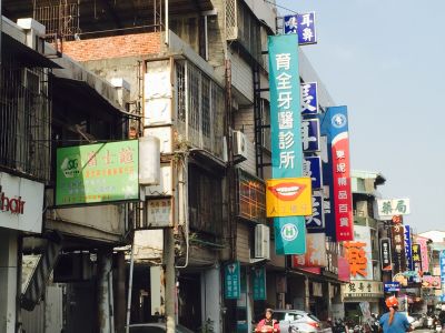 育全牙科診所-undefined