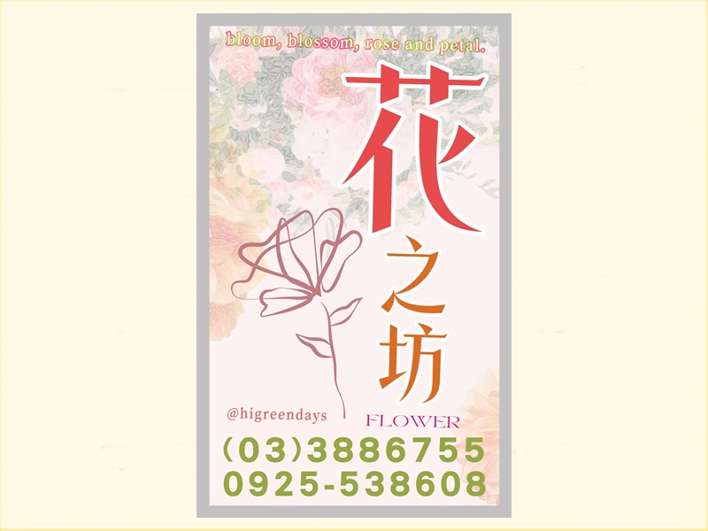 花之坊鮮花店-undefined