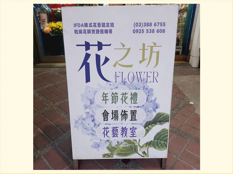花之坊鮮花店-undefined