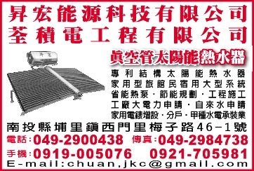 荃積電工程有限公司-undefined