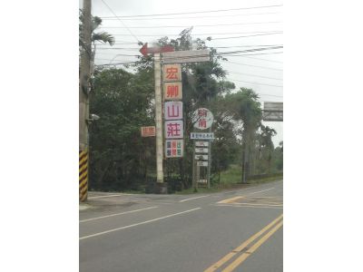 宏卿企業社-undefined