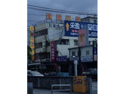 宏卿診所-undefined