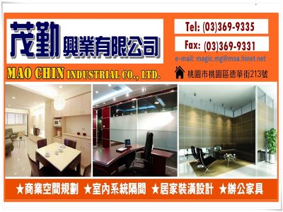 茂勤興業有限公司-undefined