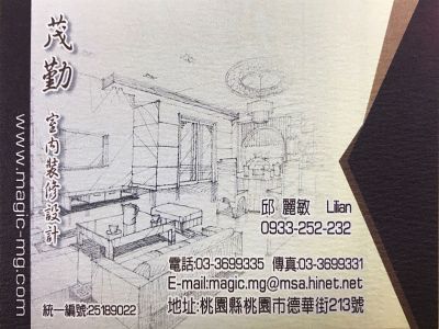 茂勤興業有限公司-undefined