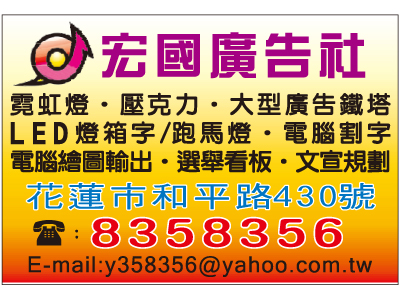 宏國廣告社-undefined