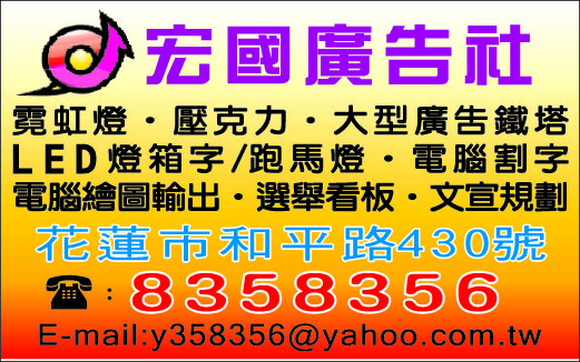 宏國廣告社-undefined