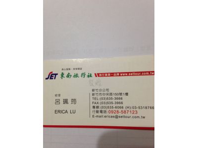 東南旅行社股份有限公司-undefined