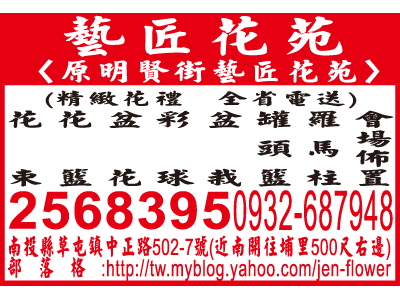 藝匠花苑-undefined